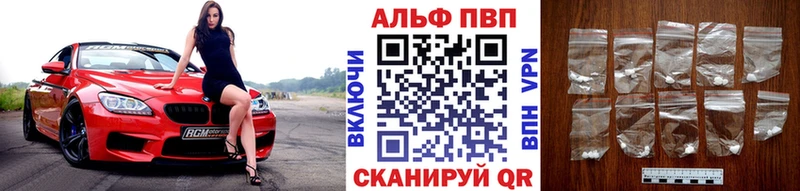 Альфа ПВП Соль  Волосово 