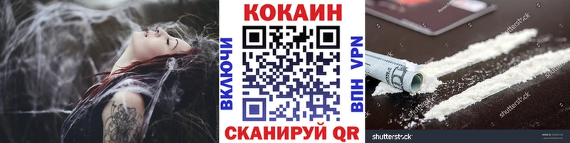 где купить   Волосово  Cocaine Fish Scale 
