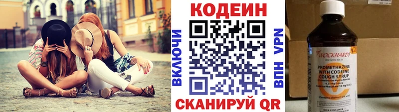 мега маркетплейс  Волосово  Кодеин напиток Lean (лин) 