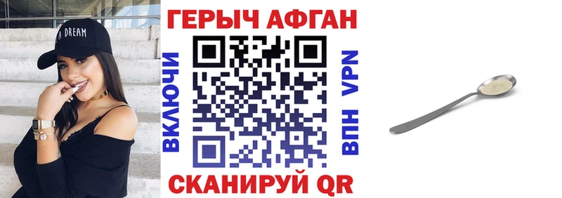 Героин хмурый Волосово