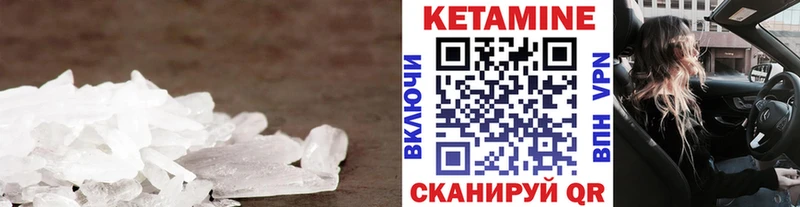 КЕТАМИН VHQ  наркотики  Волосово 