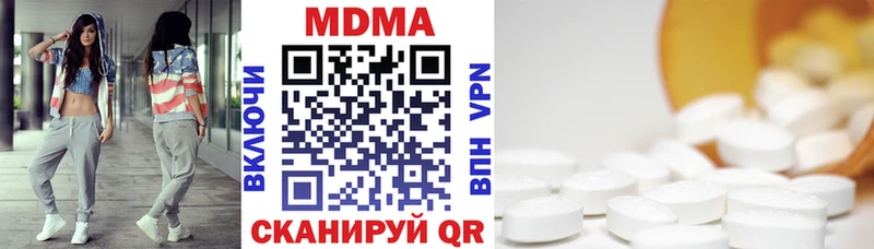 купить наркотик Волосово МДМА Molly