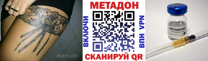 Метадон мёд  Волосово 