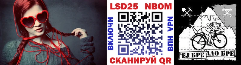 Марки N-bome 1,8мг Волосово